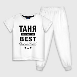 Детская пижама ТАНЯ BEST OF THE BEST