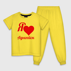 Пижама хлопковая детская Я люблю Адыгейск, цвет: желтый