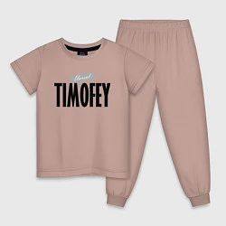 Пижама хлопковая детская Нереальный Тимофей Unreal Timofey, цвет: пыльно-розовый