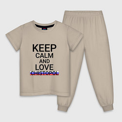 Детская пижама Keep calm Chistopol Чистополь