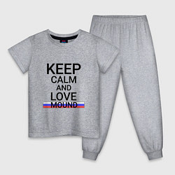 Детская пижама Keep calm Mound Курган