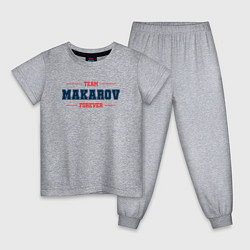 Пижама хлопковая детская Team Makarov Forever фамилия на латинице, цвет: меланж