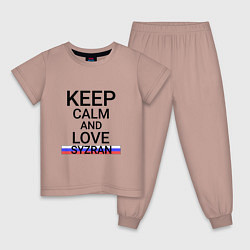 Пижама хлопковая детская Keep calm Syzran Сызрань, цвет: пыльно-розовый