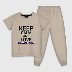 Пижама хлопковая детская Keep calm Chapaevsk Чапаевск, цвет: миндальный