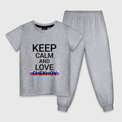 Пижама хлопковая детская Keep calm Chekhov Чехов, цвет: меланж