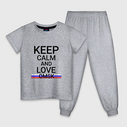 Пижама хлопковая детская Keep calm Omsk Омск, цвет: меланж