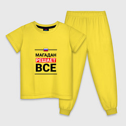 Пижама хлопковая детская Магадан решает все, цвет: желтый