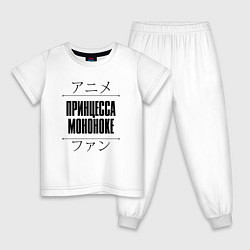 Детская пижама Принцесса Мононоке и надпись Anime Lover на японск