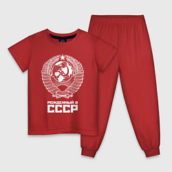Детская пижама Рожденный в СССР Союз Советских Социалистических Р