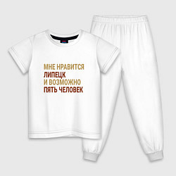 Пижама хлопковая детская Мне нравиться Липецк, цвет: белый