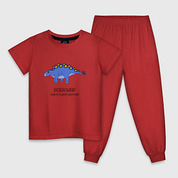 Пижама хлопковая детская Динозавр стегозавр Вовазавр, цвет: красный