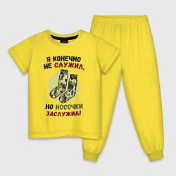 Пижама хлопковая детская Носки для него, цвет: желтый