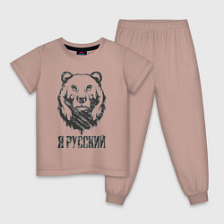 Пижама хлопковая детская Я Русский медведь 2023, цвет: пыльно-розовый