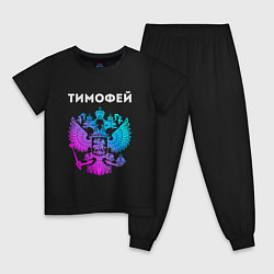 Пижама хлопковая детская Тимофей и неоновый герб России: символ и надпись, цвет: черный