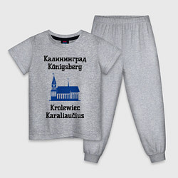 Пижама хлопковая детская Калининград, цвет: меланж