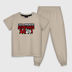 Пижама хлопковая детская 2023 пережили встречайте 2024, цвет: миндальный