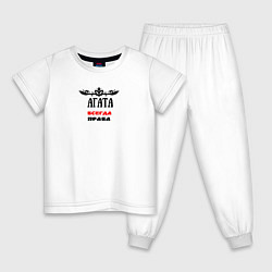 Пижама хлопковая детская Агата всегда права, цвет: белый