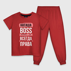 Пижама хлопковая детская Босс Наташа - всегда права, цвет: красный