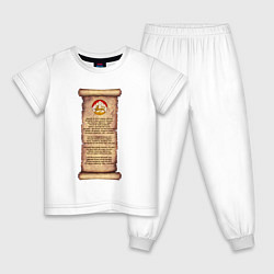 Пижама хлопковая детская Гимн Осетии, цвет: белый