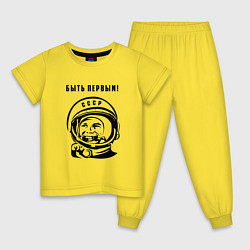 Пижама хлопковая детская Юрий Гагарин - быть первым, цвет: желтый
