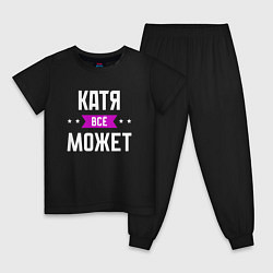 Пижама хлопковая детская Катя может всё, цвет: черный