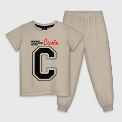 Детская пижама Семён человек - с большой буквы