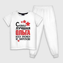 Пижама хлопковая детская Самая лучшая Ольга, цвет: белый