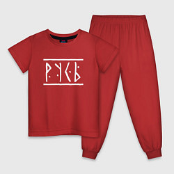 Пижама хлопковая детская Русь - рунический шрифт, цвет: красный