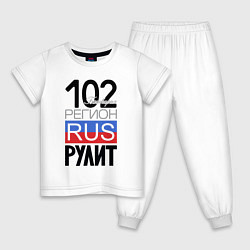 Пижама хлопковая детская 102 - республика Башкортостан, цвет: белый