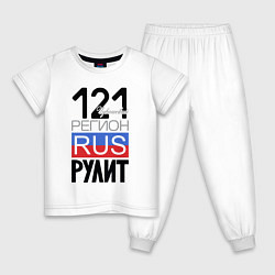Пижама хлопковая детская 121 - Чувашская республика, цвет: белый