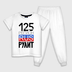 Пижама хлопковая детская 125 - Приморский край, цвет: белый
