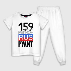 Детская пижама 159 - Пермский край