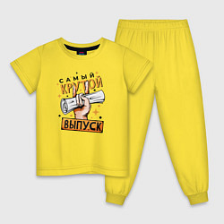 Пижама хлопковая детская Самый крутой выпуск, цвет: желтый
