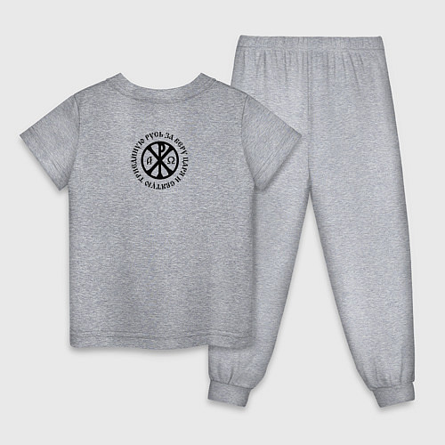 Детская пижама За веру царя и святую триединую Русь малая хризма / Меланж – фото 2