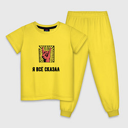 Детская пижама Я всё сказал рок