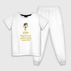 Пижама хлопковая детская Esfp пати, цвет: белый