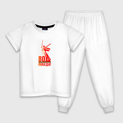Пижама хлопковая детская День победы 80 родина, цвет: белый