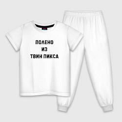 Пижама хлопковая детская Полено из Твин Пикса, цвет: белый