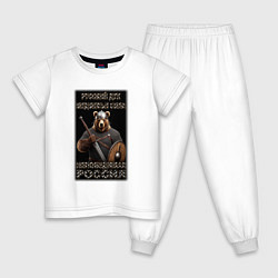 Пижама хлопковая детская Медвежья сила, цвет: белый