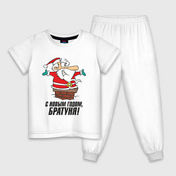 Детская пижама С Новым годом, братуня
