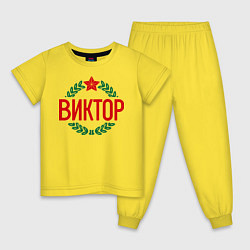 Пижама хлопковая детская Военный Виктор, цвет: желтый