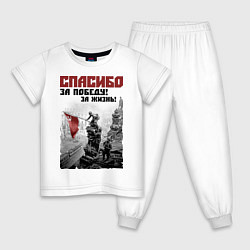 Детская пижама Спасибо за жизнь