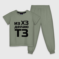 Пижама хлопковая детская Из ХЗ делаю ТЗ (ПМ), цвет: авокадо