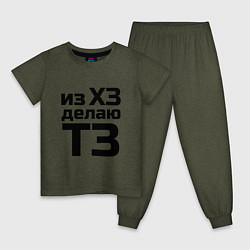 Пижама хлопковая детская Из ХЗ делаю ТЗ (ПМ), цвет: меланж-хаки