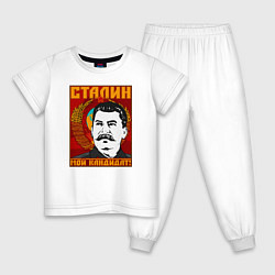 Детская пижама Сталин мой кандидат