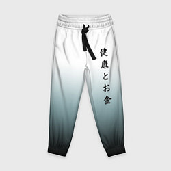 Детские брюки Градиент с надписью на японском - здоровье и деньг