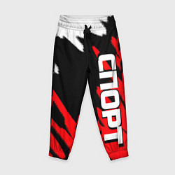Детские брюки Спорт бело-чёрно-красный штрихи