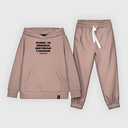 Костюм хлопковый детский Цитата Стивена Хокинга, цвет: пыльно-розовый