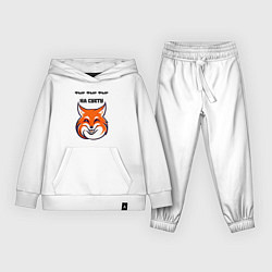 Детский костюм Фыр фыр фыр на суету