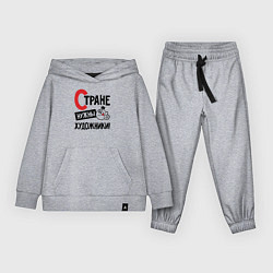 Костюм хлопковый детский Стране нужны художники, цвет: меланж